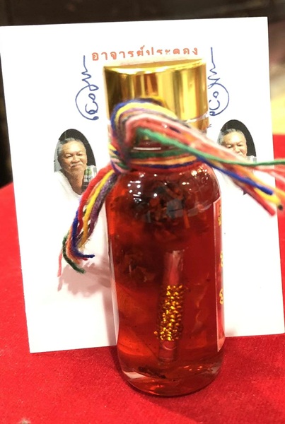 อาจารย์ประคอง นำ้มันมนต์รักสาวหลง ด้านมหาเสน่ห์ มหาหลง มหาละลวย KM084