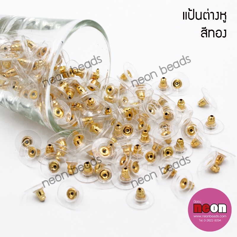 แป้นหลังต่างหู/สีทอง