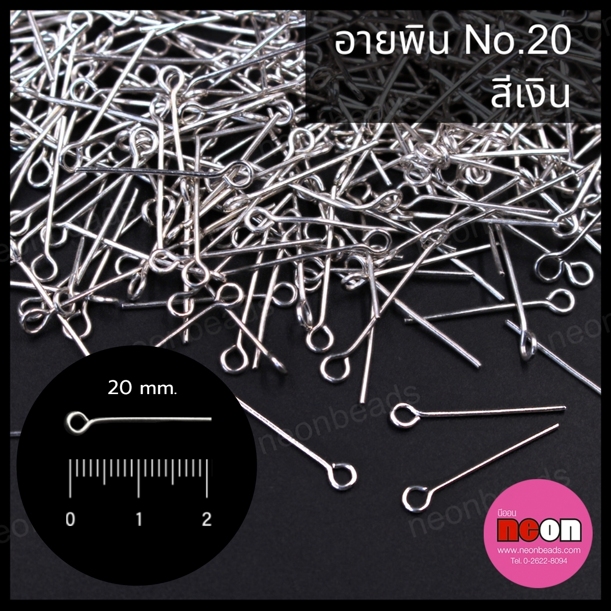 เข็มห่วงนิเกิลNo.20/100กรัม