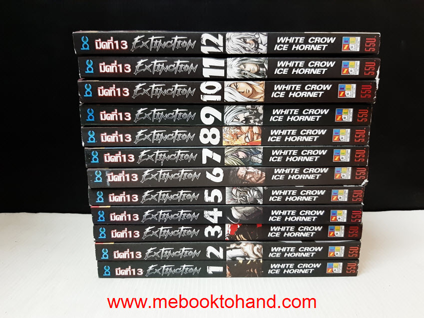 White Crow Ice Hornet มีดที่ 13 Extinction 1-12
