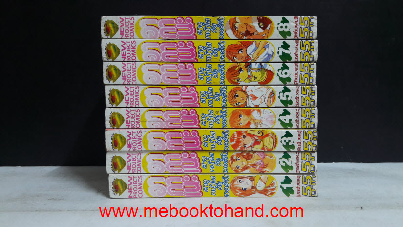 อากาเนะ สาวหน้าใสวัยเวอร์จิ้น 1-8 จบ