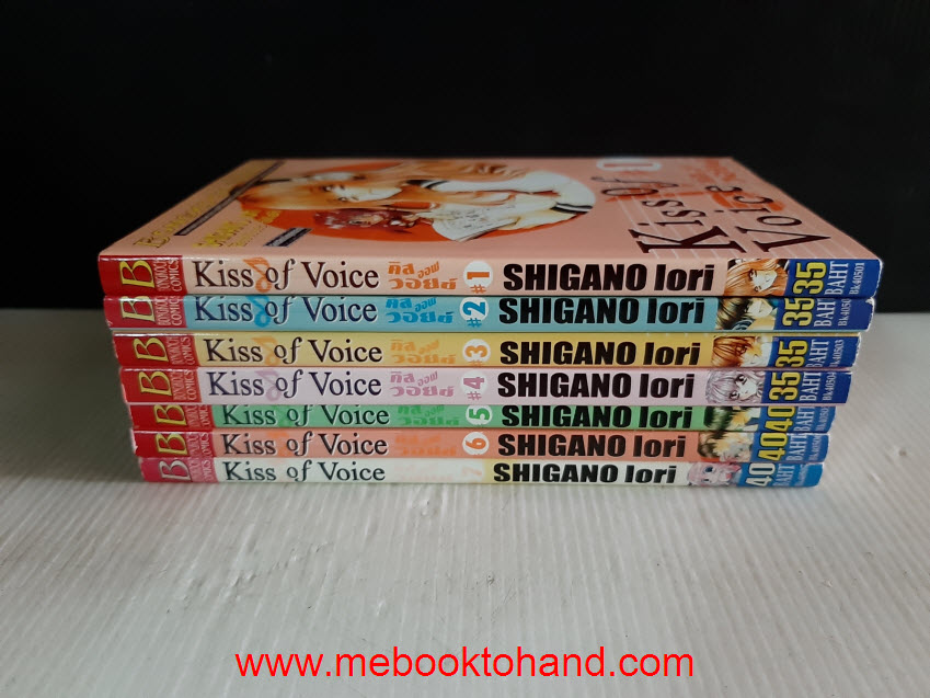 Kiss of Voice คิสออฟวอยซ์ 1-7 จบ