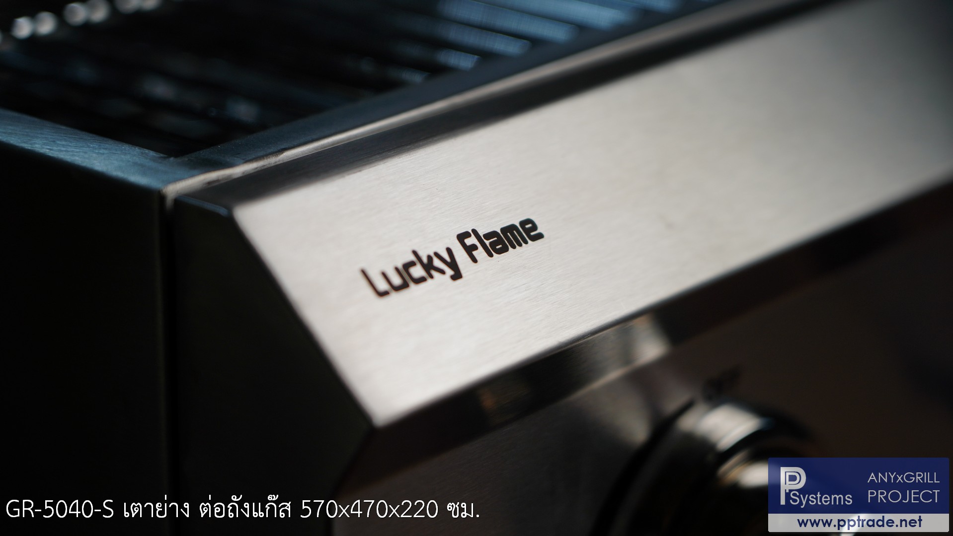 เตาย่างแก๊สอินฟาเรด 2หัวเตา แบบต่อถังแก๊ส ขนาดเล็ก Lucky Flame GR-5040-S
