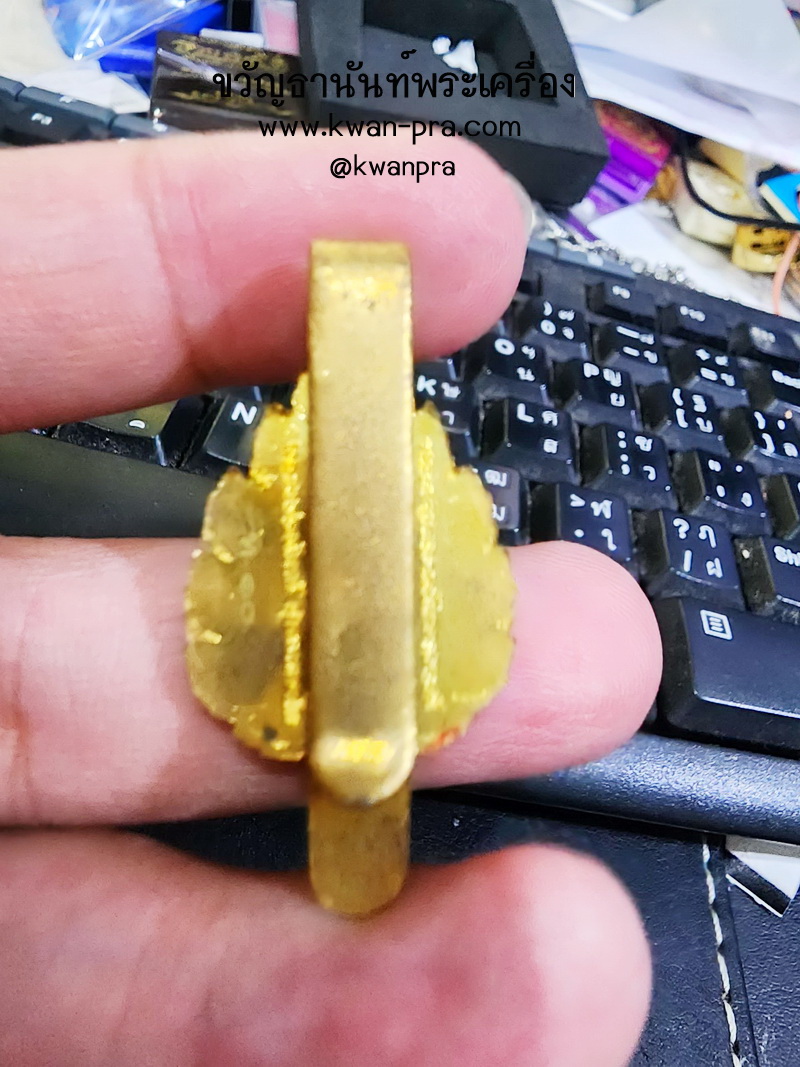 หลวงพ่อพัฒน์ วัดห้วยด้วน นครสวรรค์ แหนบ เลื่อนสมณศักดิ์ (AB5040)