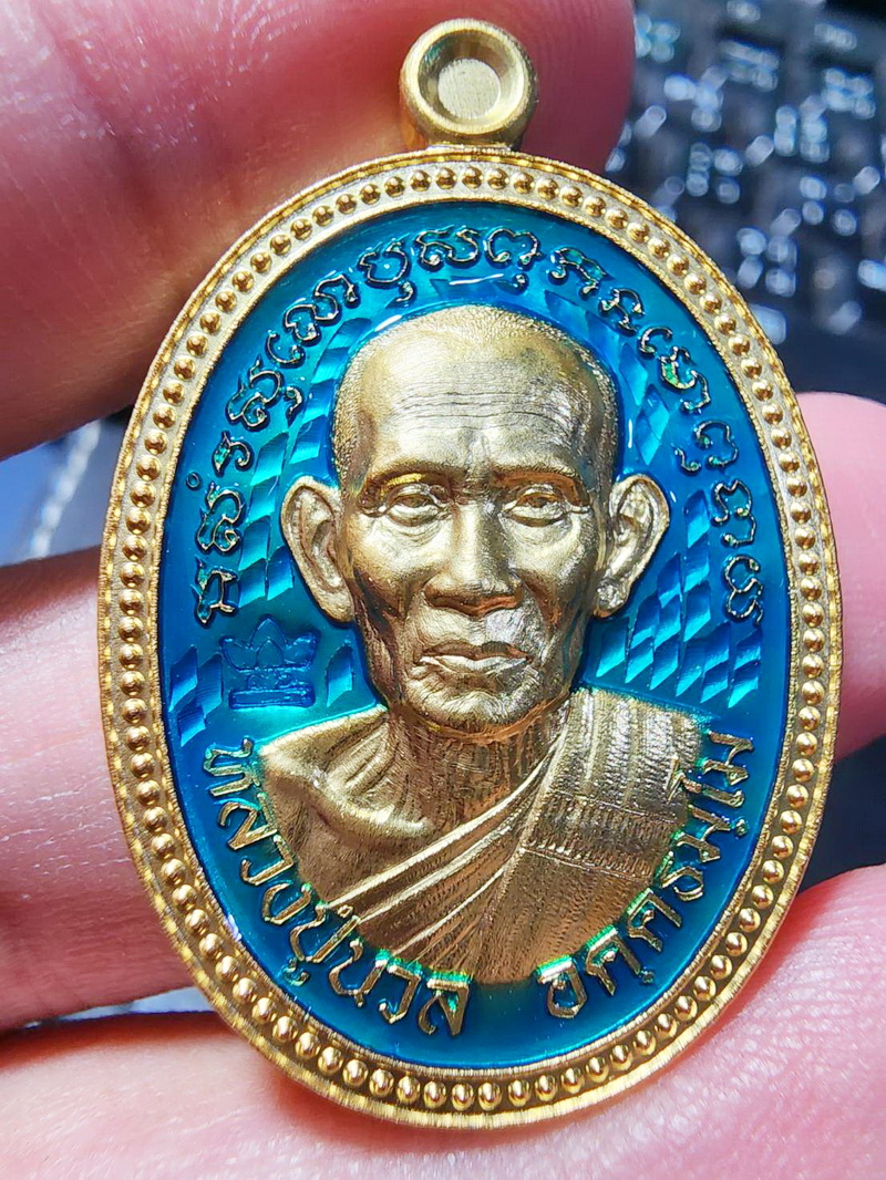 หลวงปู่นวล อัคฺคธฺมโม วัดศรีสุทธาวาส เหรียญไข่ปลา 8 รอบ พร้อมกล่อง (AB5290)