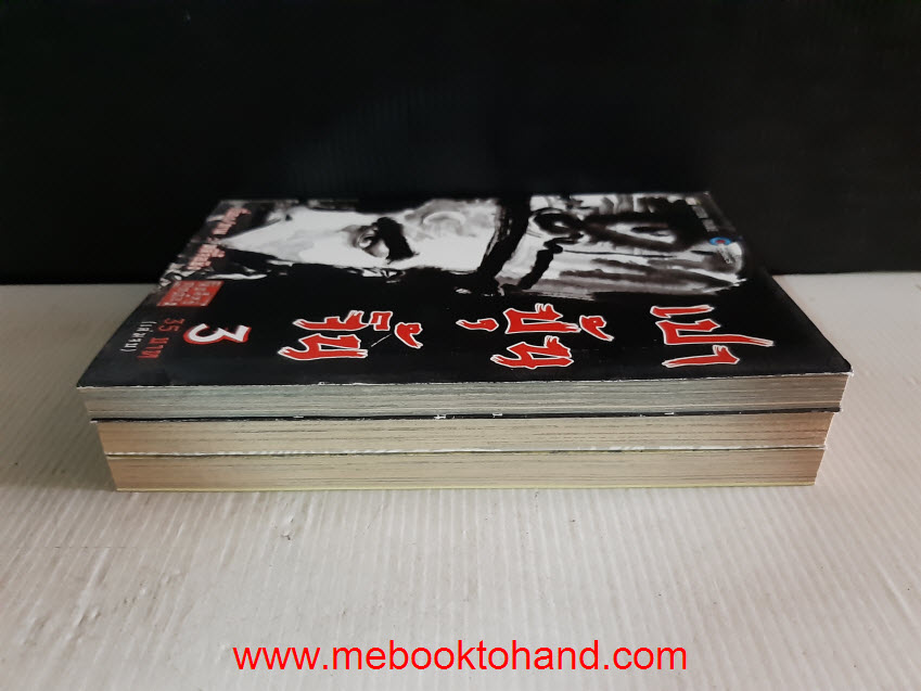 เปาบุ้นจิ้น 1-3 จบ