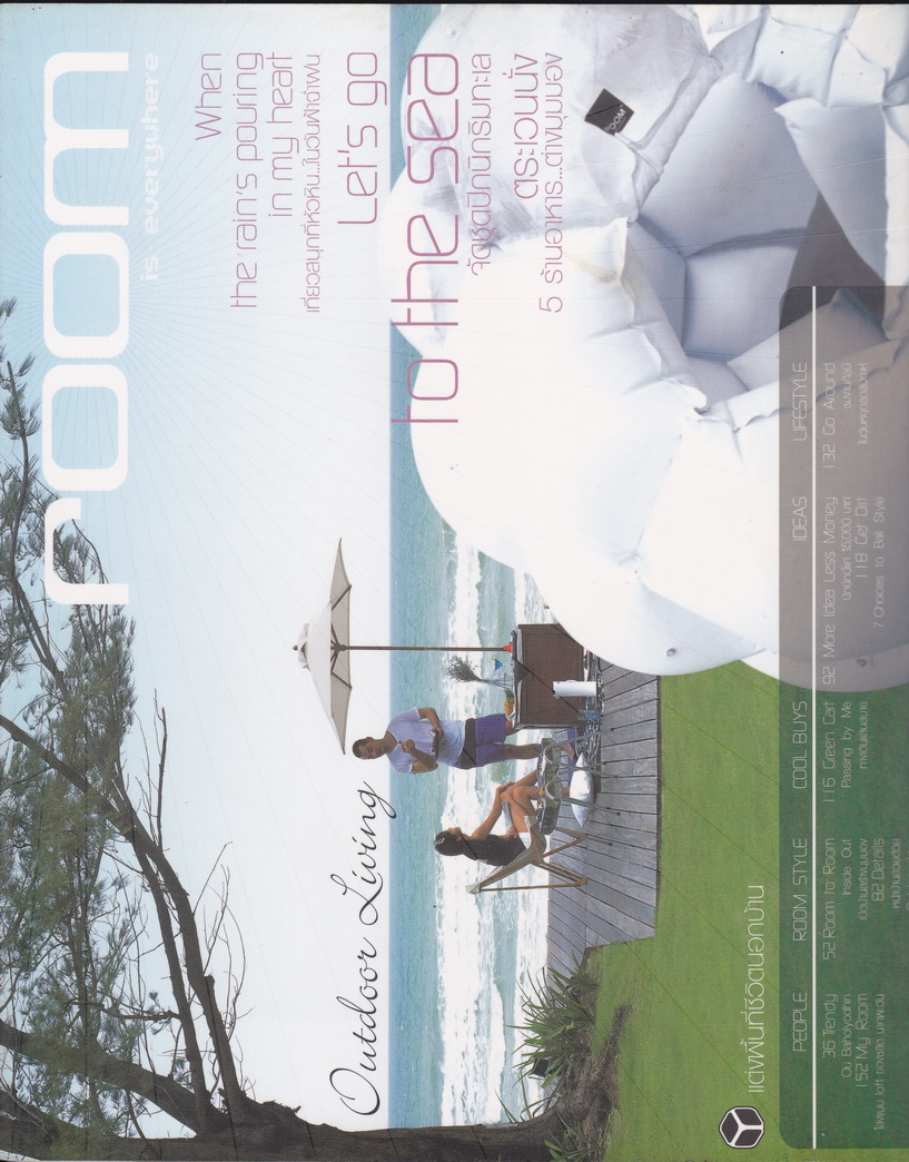 นิตยสาร room ฉบับที่ 9