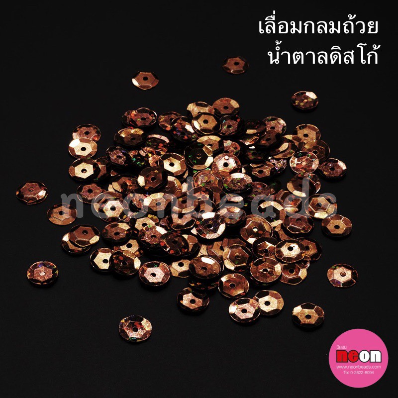 เลื่อมกลมถ้วย8มม.น้ำตาลดิสโก้A62/500กรัม