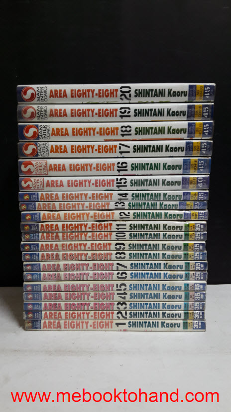 AREA 88 เอเรีย 88 1-20 จบ