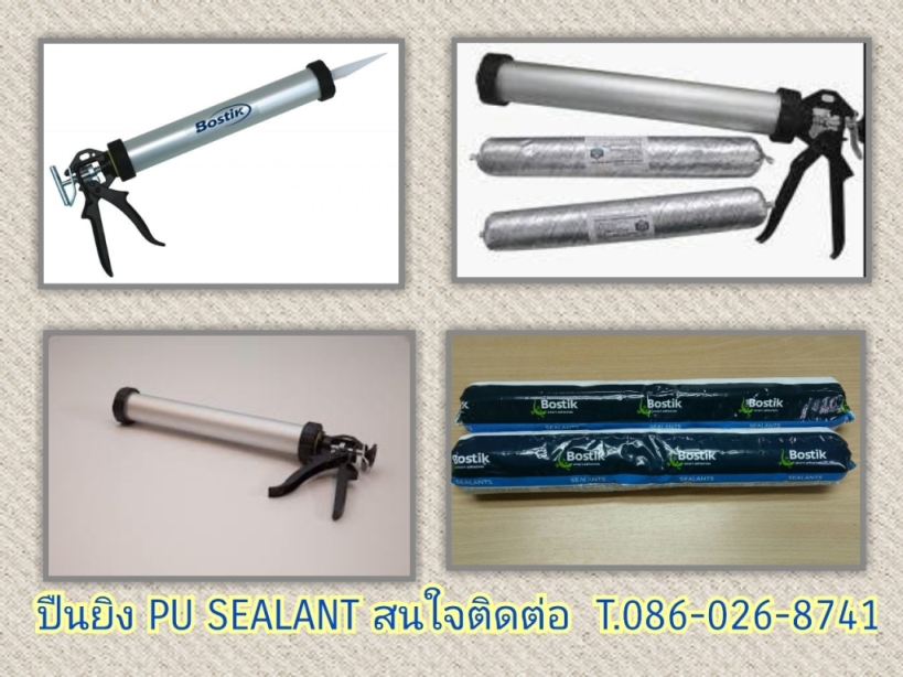 BOSTIK PU CONSTRUCTION พียู คอนสตัคชั่น เป็นโพลียูรีเทน พร้อมใช้งาน ประเภทโมดูลัสต่ำ ใช้อุดรอยต่อในการก่อสร้างเมื่อ แห้งัวจะมีความยืดหยุ่น ทนทาน สามารถรองรับการขยายตัว และการเคลื่อนตัวของแรงอัดได้50%(+25%)