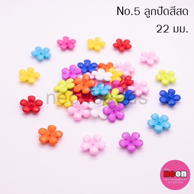 c011ดอกจำปาเล็ก22mm.(สีสด)