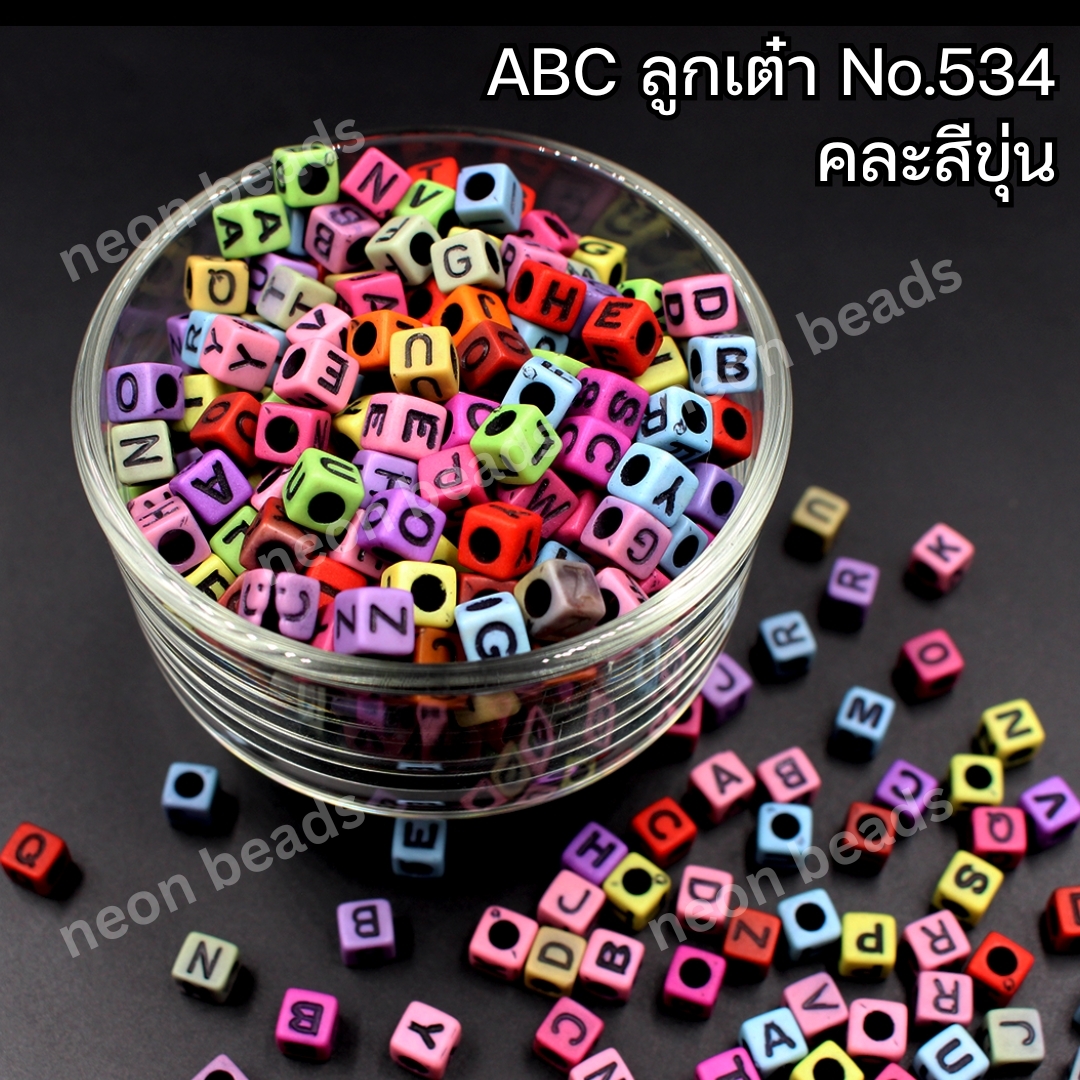 ลูกปัดno.534ลูกเต๋าABCสีขุ่นคละสี