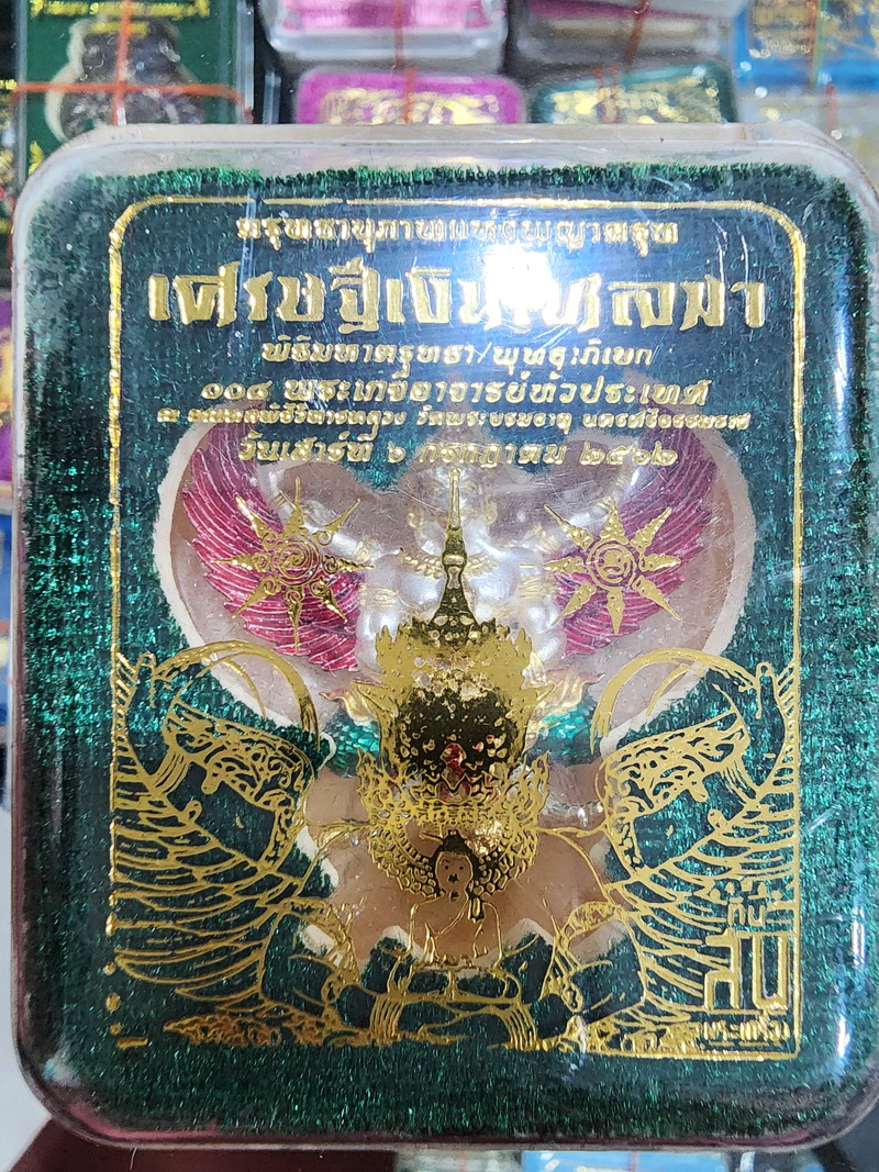 พญาครุฑ (พิมพ์ใหญ่) เศรษฐีเงินไหลมา ๑๐๘ พระเกจิอาจารย์ วัดพระมหาธาตุวรมหาวิหาร 2562 ทองขาว ปีกแดง ไม่แกะซีลเดิม (KP4812)