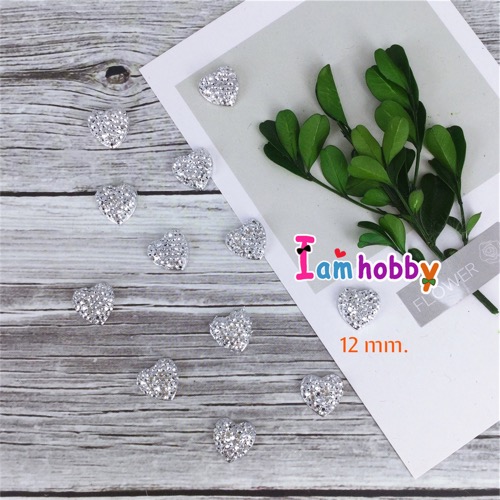 เรซิ่นรูปหัวใจสีเงินประกายวิบวับ ขนาด 10-12 มิล (แพ็คละ 20 ชิ้น) (เลือกขนาด)