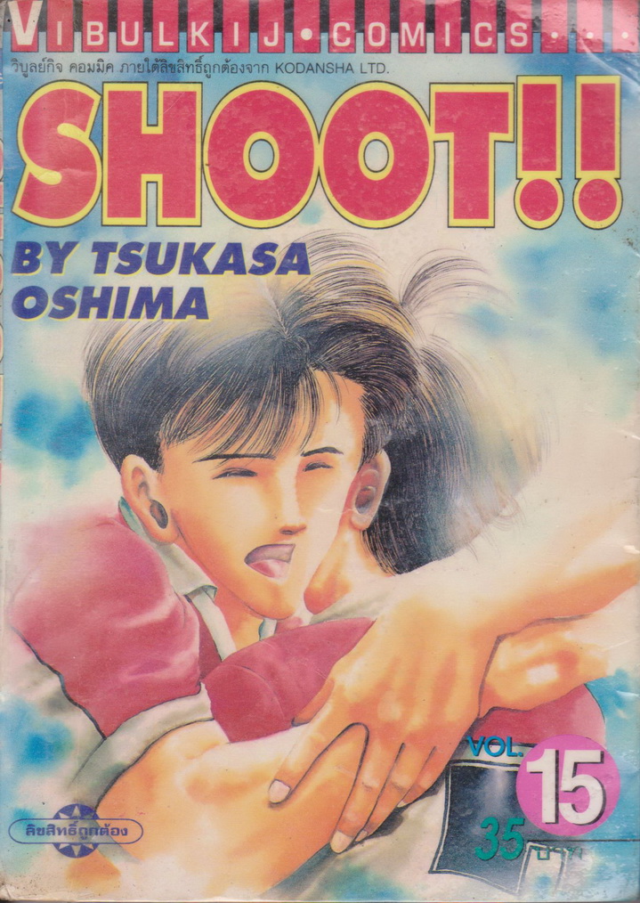 หนังสือการ์ตูน (เช่า) SHOOT 5 ภาคครบจบ รวม 67 เล่ม (ขายยกชุด) ผู้เขียน Tsukasa Oshima
