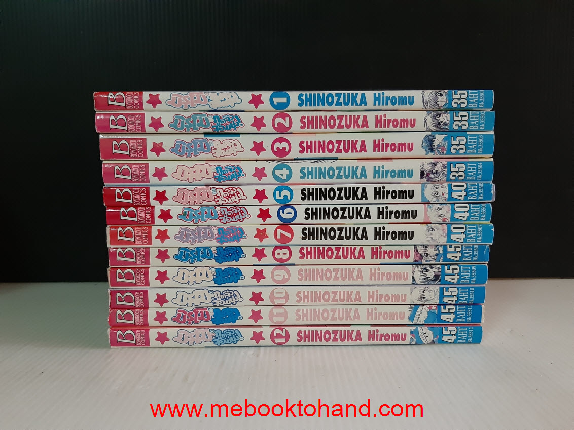 มิรุโม ภูตจิ๋วจอมยุ่ง 1-12 จบ