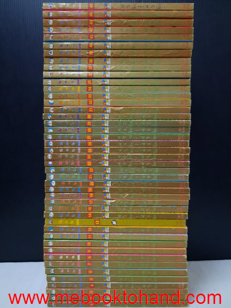 Doraemon โดราเอม่อน Boxset 1-45 จบ
