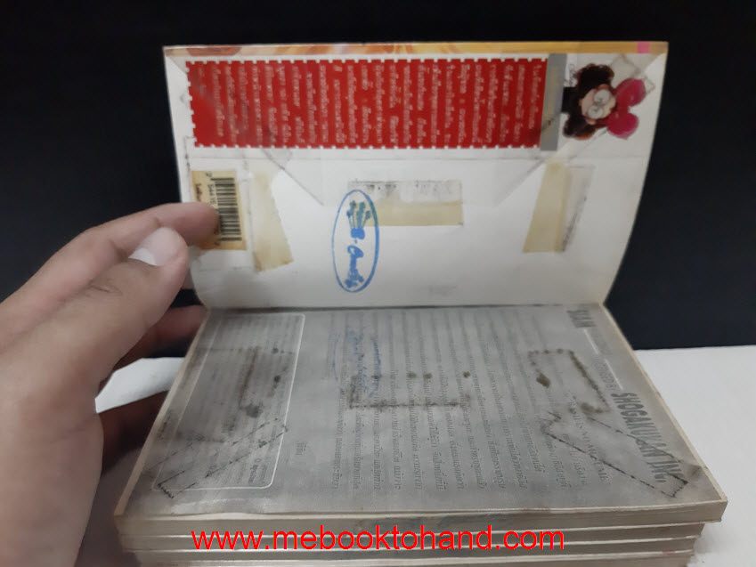 ไฟฝันควันรัก 1-4 จบ / Saito Chiho