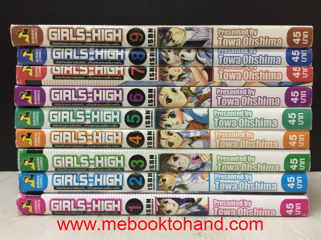 Girls-High ชีสเค้กอย่าเพิ่งหนี แก๊งสตอเบอรี่มาแล้ว 1-9 จบ