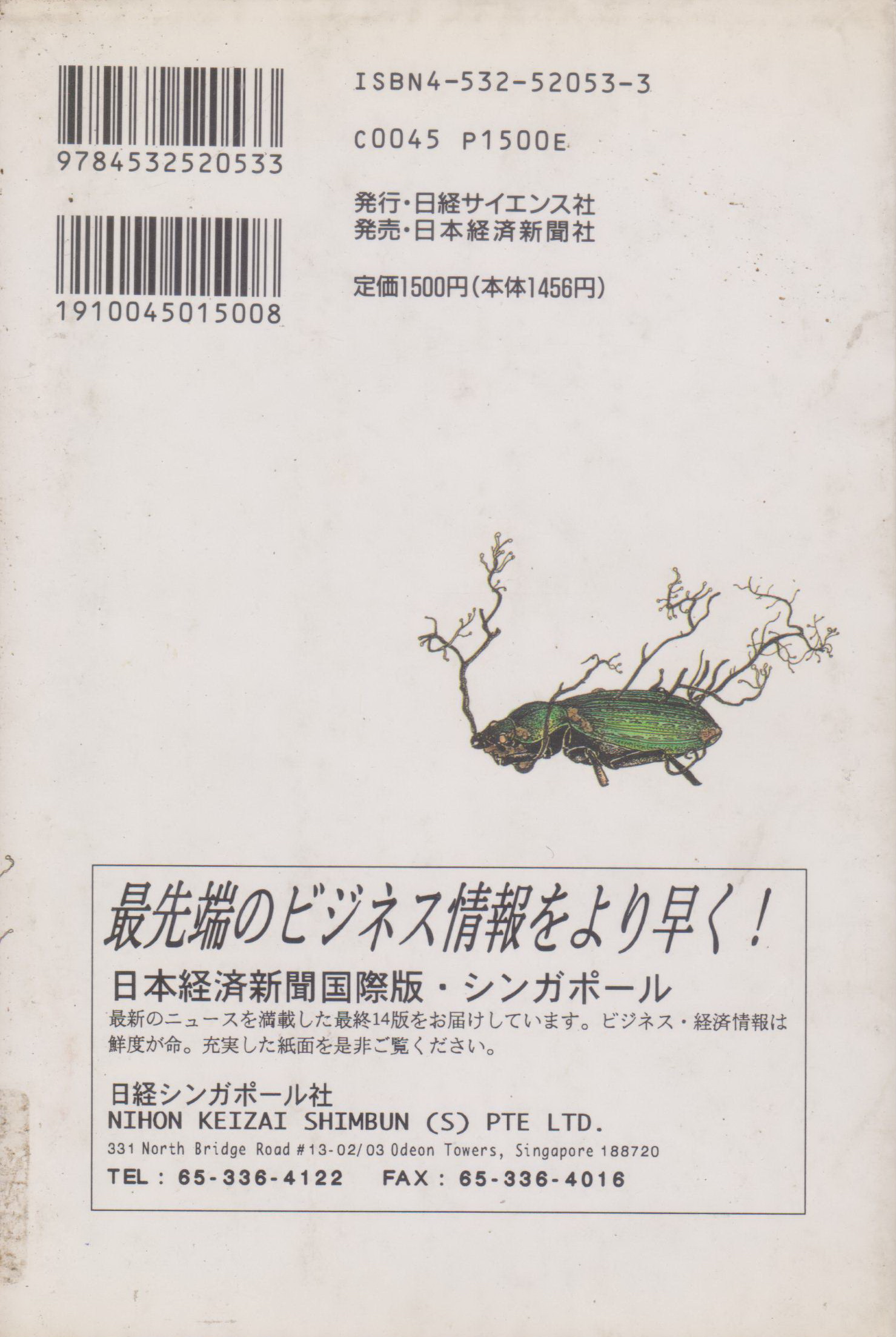 冬虫夏草を探しに行こう: ゲッチョ先生の森の学校 Book by Mitsuru Moriguchi