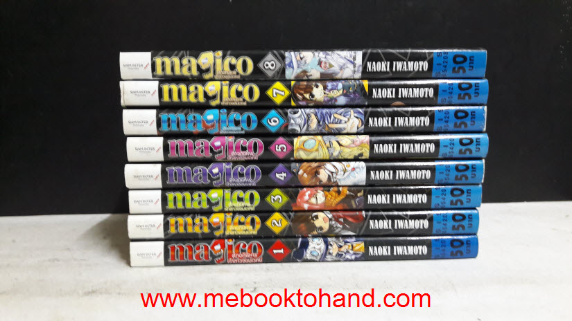 Magico ศึกอภินิหารเจ้าสาวจอมเวทย์ 1-8 จบ