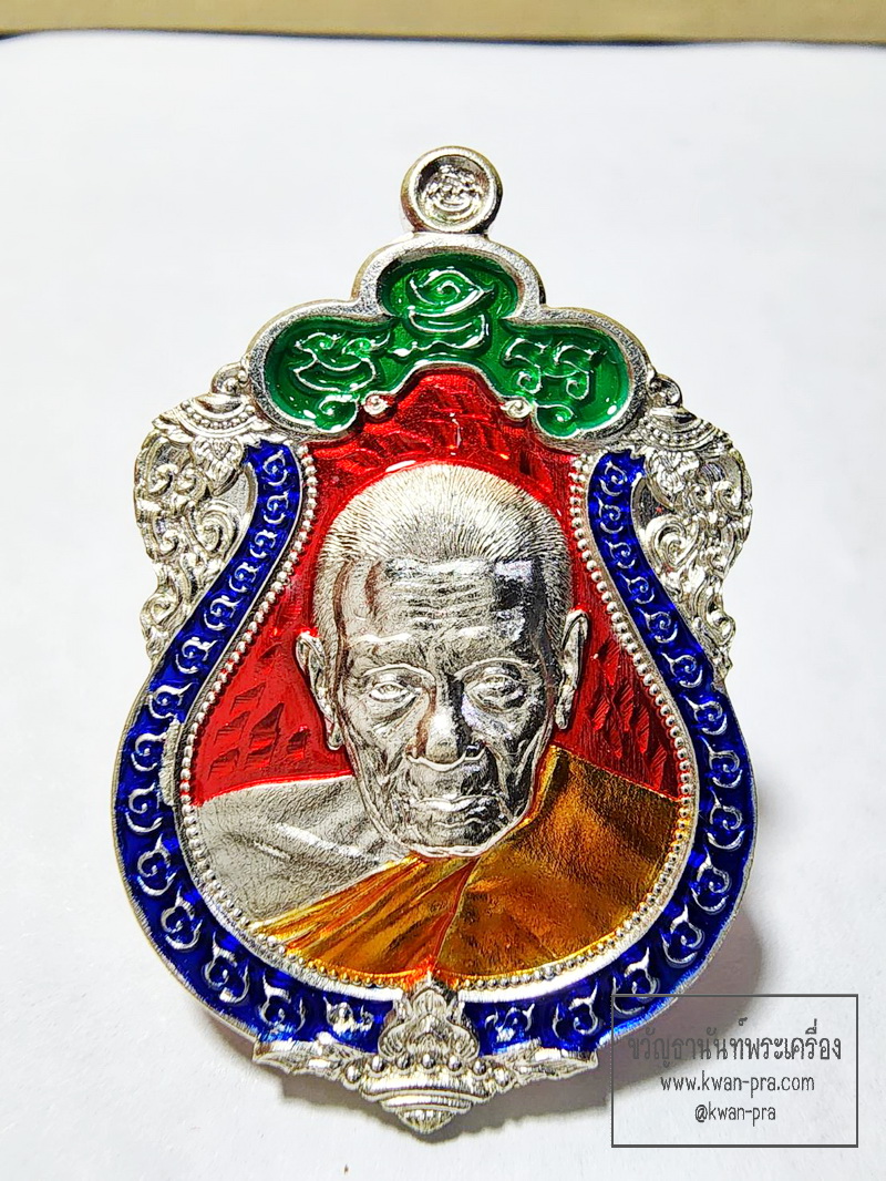 หลวงปู่อิ่ม วัดทุ่งนาใหม่ นครศรีธรรมราช รุ่น สมปรารถนา (AB6272)