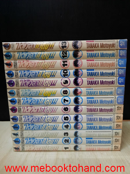 Libero Revolution!! ได้เวลาท้าตบ 1-13 จบ