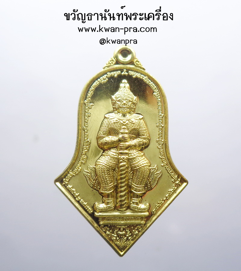 หลวงพ่ออิฏฐ์ วัดจุฬามณี สมโภช 2 ทศวรรษ ท้าวเวสสุวรรณโณ จตุมหาราชิกา (AB4182)