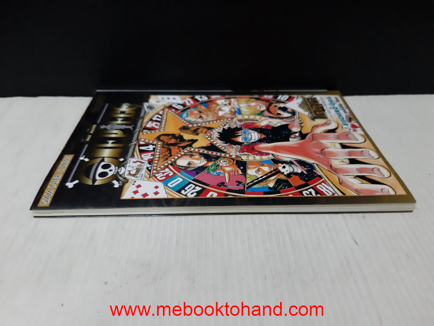 One Piece (Gold) วันพีชโกลด์ เล่มเดียวจบ