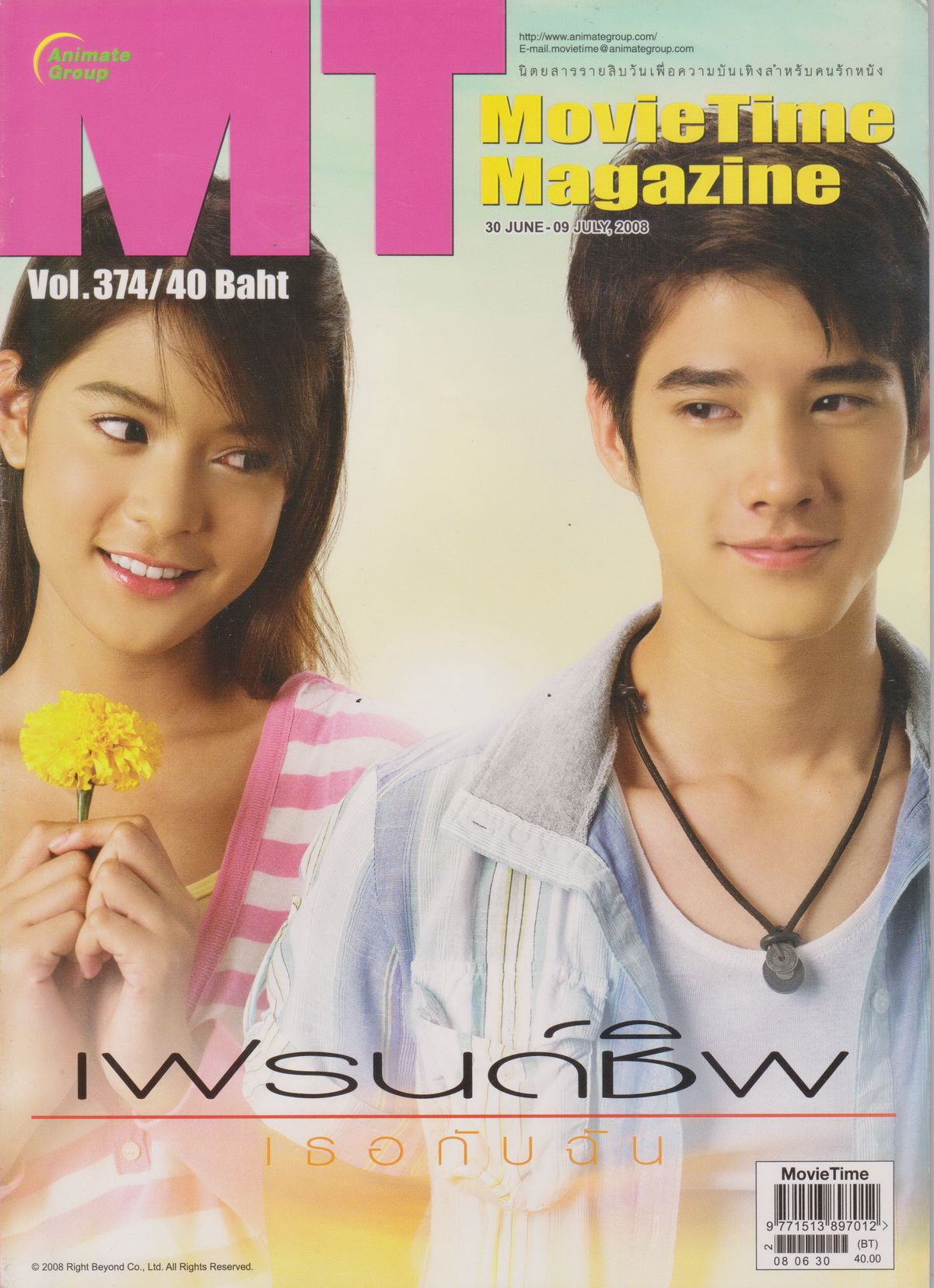 นิตยสาร MovieTime Vol.374
