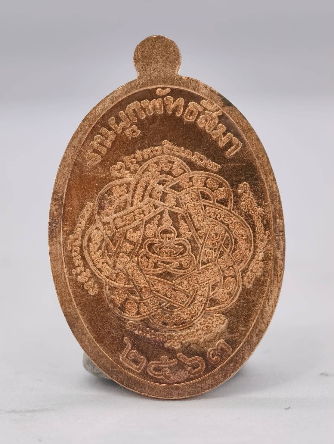 หลวงพ่อสุด วัดกาหลง จ.สมุทรสาคร เหรียญย้อนยุค ปี พ.ศ. 2563 หลังยันต์ตะกร้อ (KA1100)