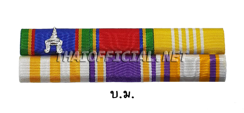 ผ้าแพรแถบเบญจมาภรณ์มงกุฎไทย (บ.ม.)
