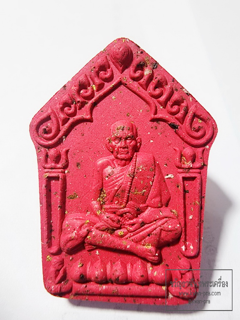 หลวงปู่หมุน วัดบ้านจาน ขุนแผน พรายมณีแก้วนาคา (AB6325)