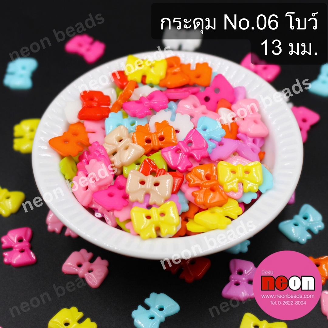กระดุมNo.06โบว์13มม.