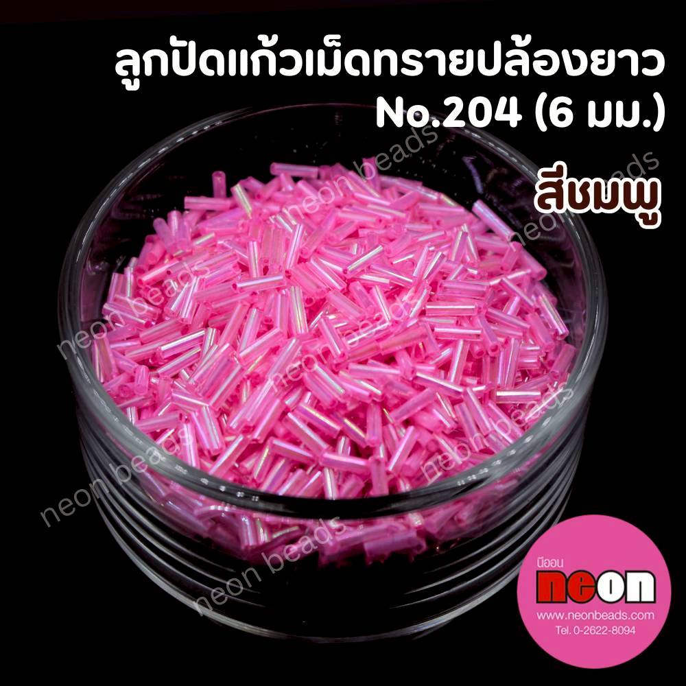 ลูกปัดแก้วเม็ดทรายปล้องยาว6มม.-204(สีชมพูเข้มรุ้ง)