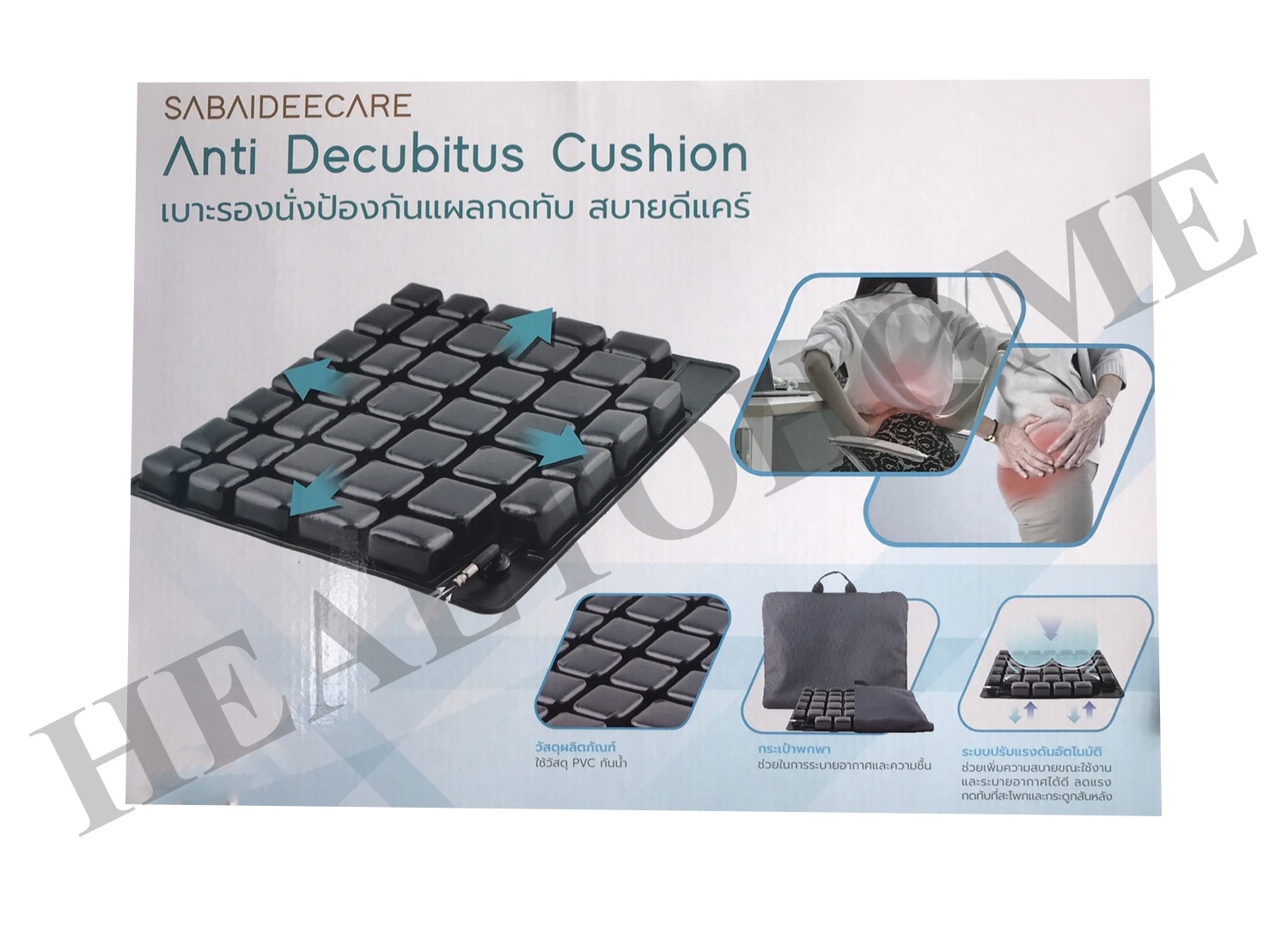 SABAIDEE เบาะลมรองนั่งป้องกันแผลกดทับ (ส่งฟรี)