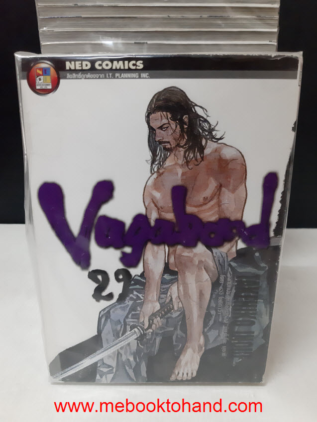 Vagabond วากาบอนด์ 1-37