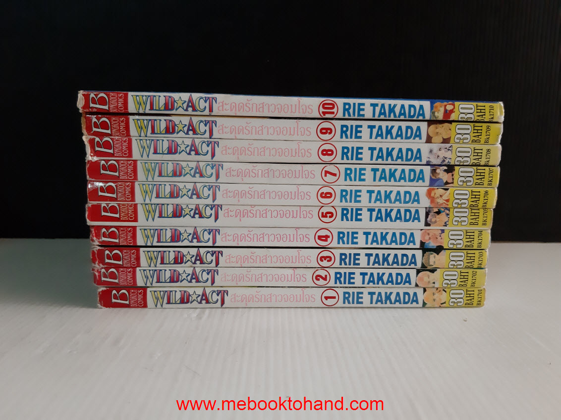 Wild Act สะดุดรักสาวจอมโจร 1-10 จบ