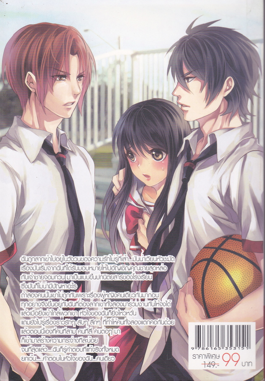 นิยาย Wanted กลรักลวงใจของยัยแก้มใสกับนายวายร้ายสุดฮอต ผู้เขียน PinkPen