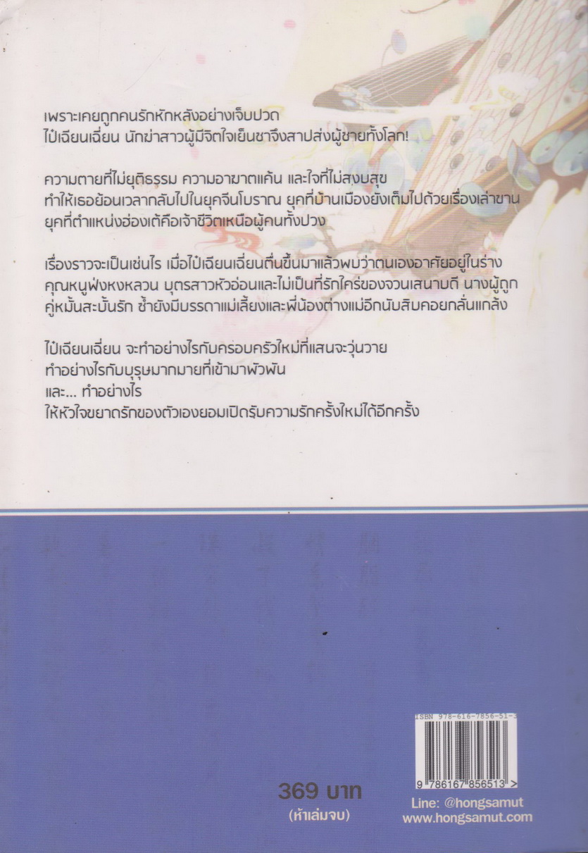 นิยายชุด แสนพยศ เล่ม 1-5 จบ (ขายยกชุด) ผู้เขียน XIZIQING