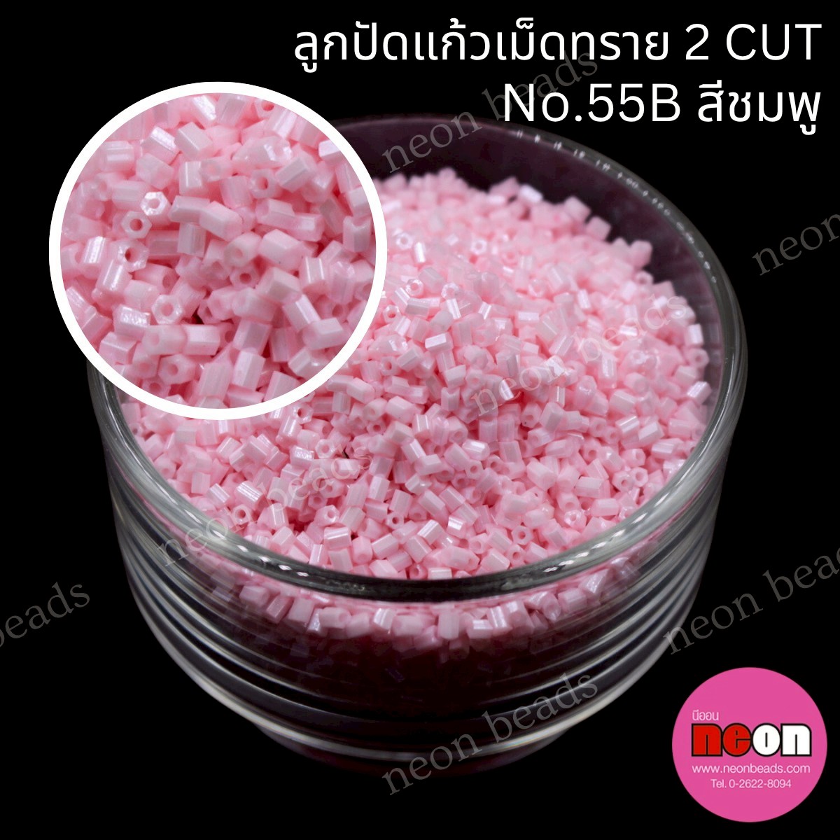 ลูกปัดแก้วเม็ดทราย2CUT-55B(สีชมพูมุก)