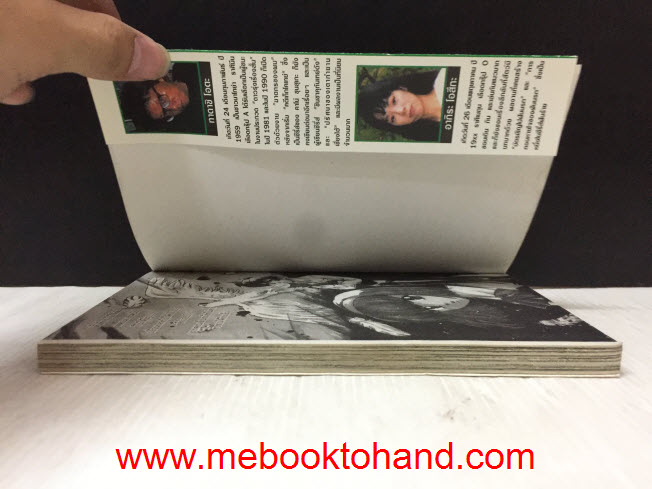 คาโน่ ซุนสุเกะ ไขคดีพิศวง เล่มเดียวจบ