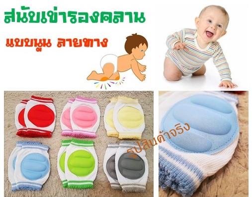 NJ สนับเข่ารองคลาน แบบนูน ลายทาง