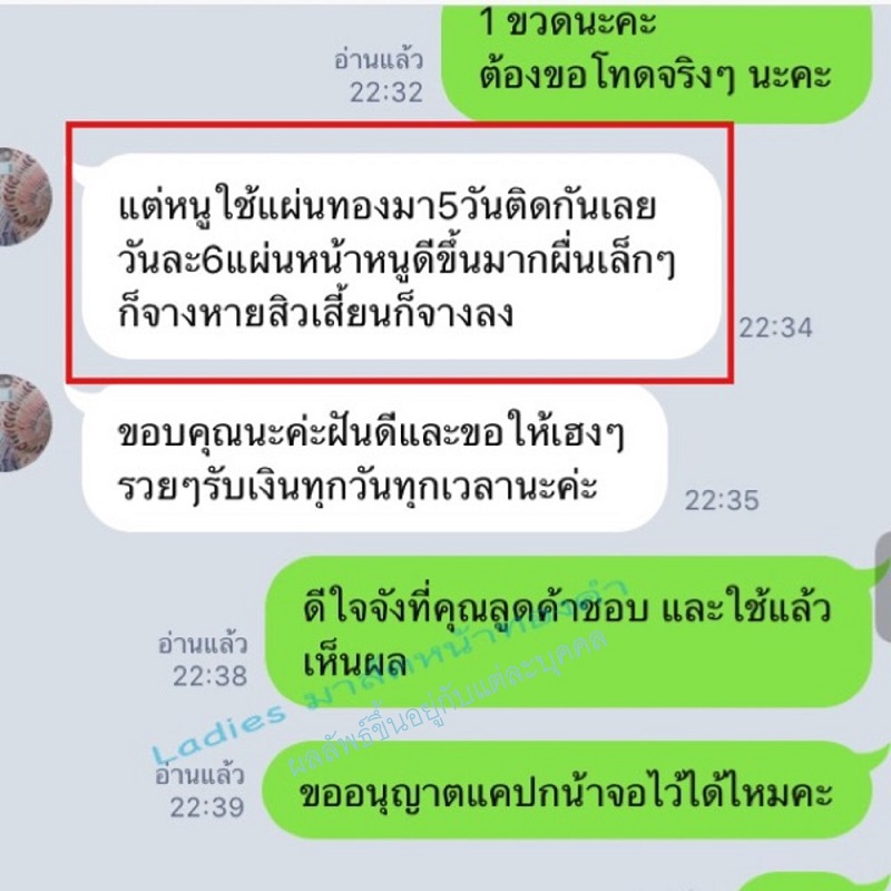 ใช้มองมาสก์หน้าเอง