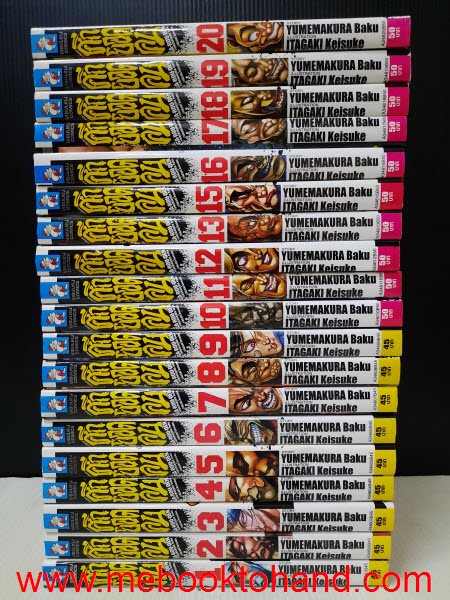 Ga-Rou-Den กาโรเดน ศึกยอดคน 1-20
