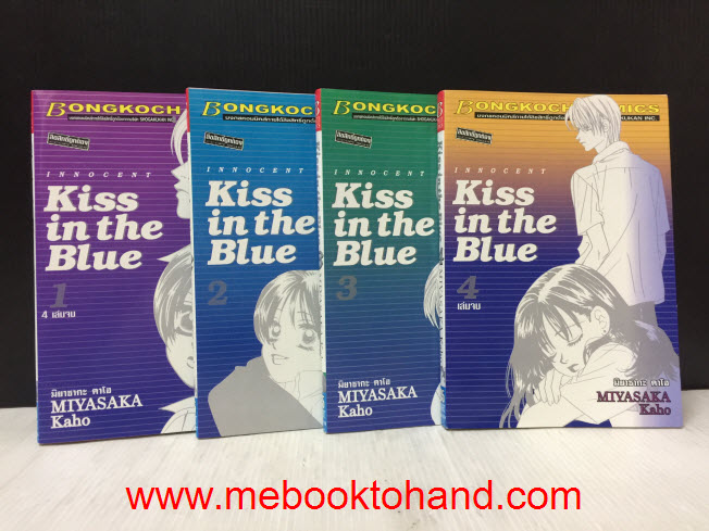 Innocent Kiss in the Blue 1-4 จบ
