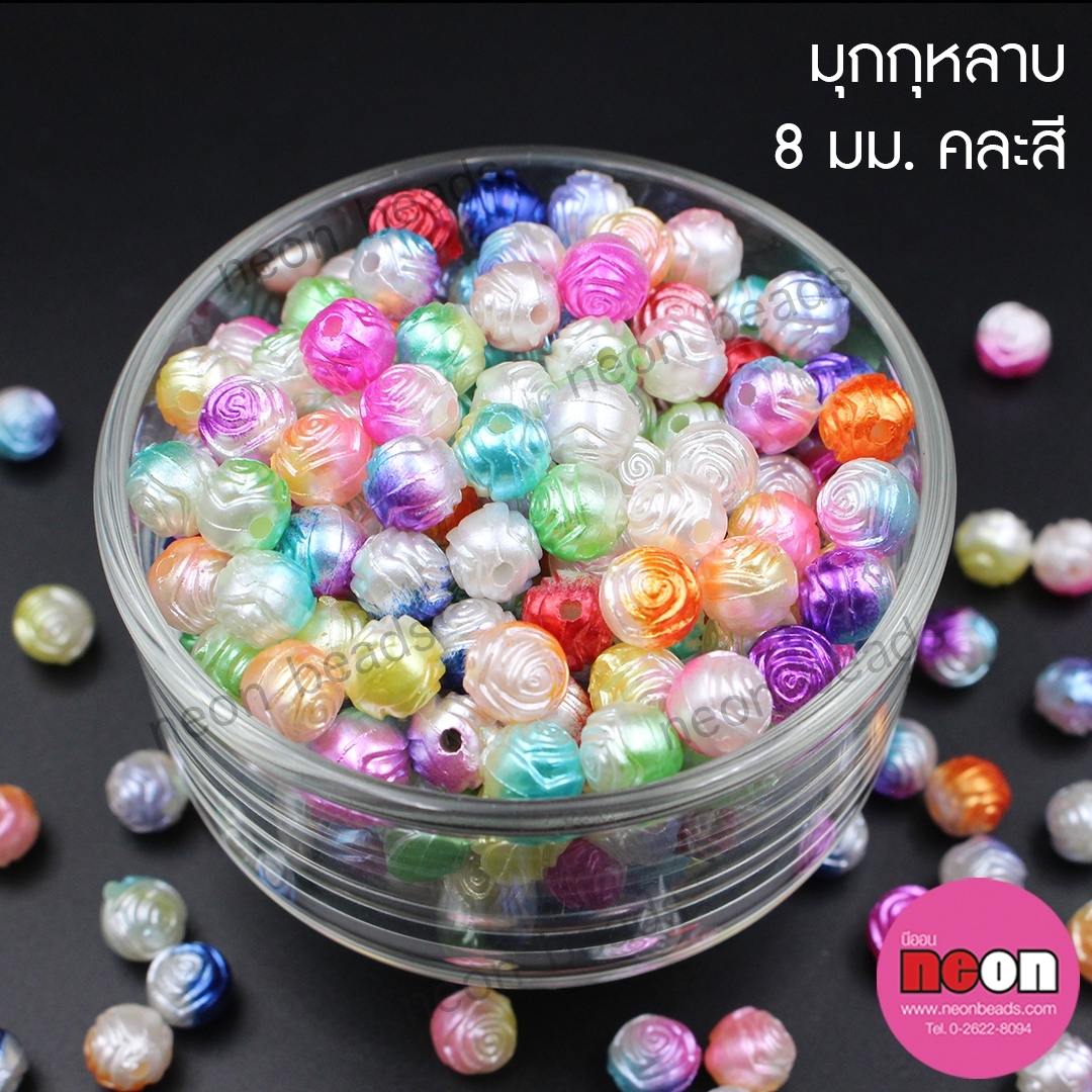 Two-tone(A)8มม.มุกกุหลาบคละสี/500กรัม