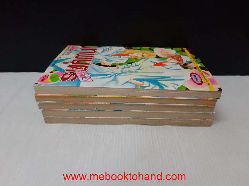 เทพบุตรสุดขั้ว 1-5 จบ