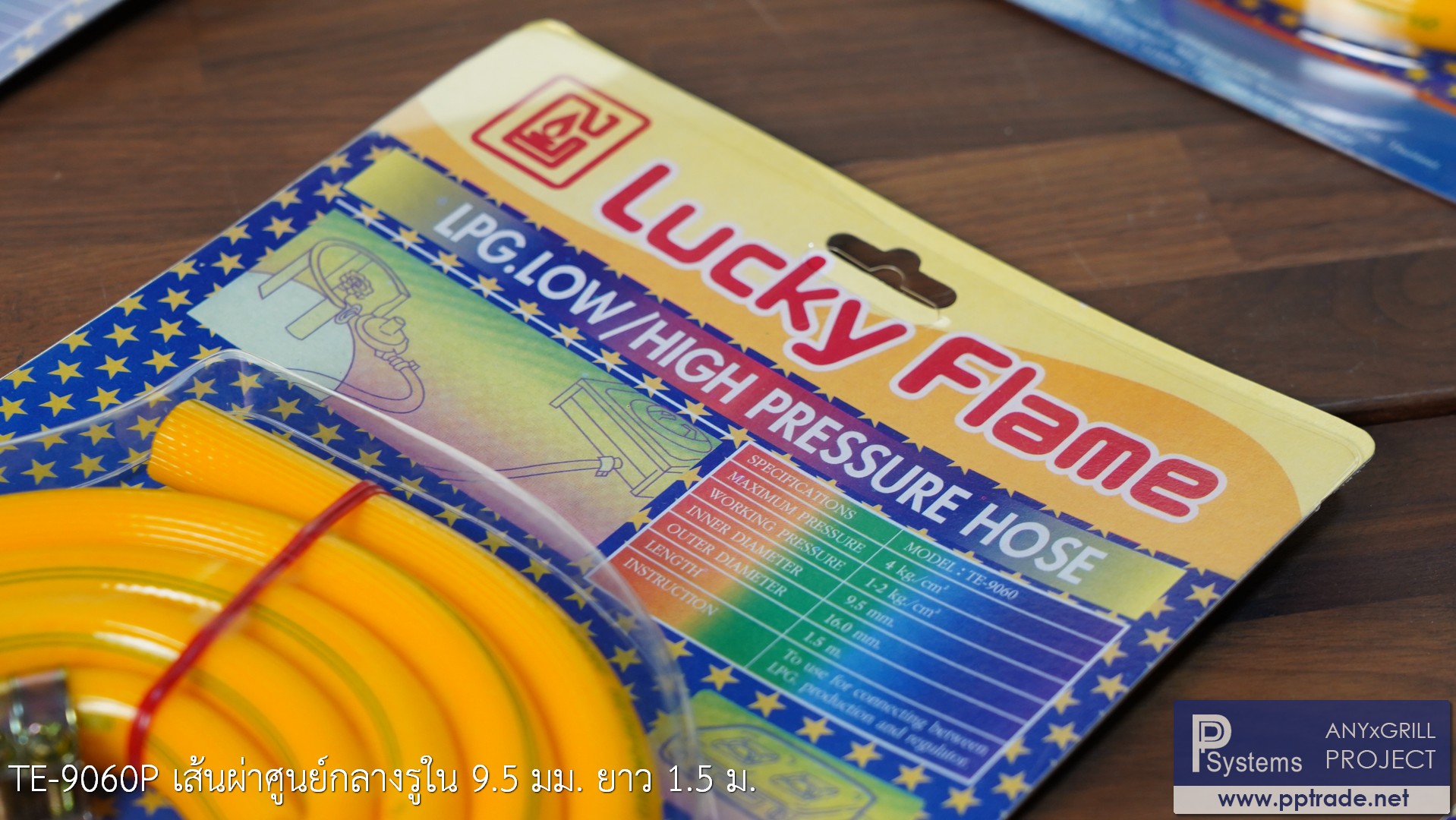 สายยางแก๊ส LUCKY FLAME TE-9060P ขนาด 1.5 เมตร สีเหลือง