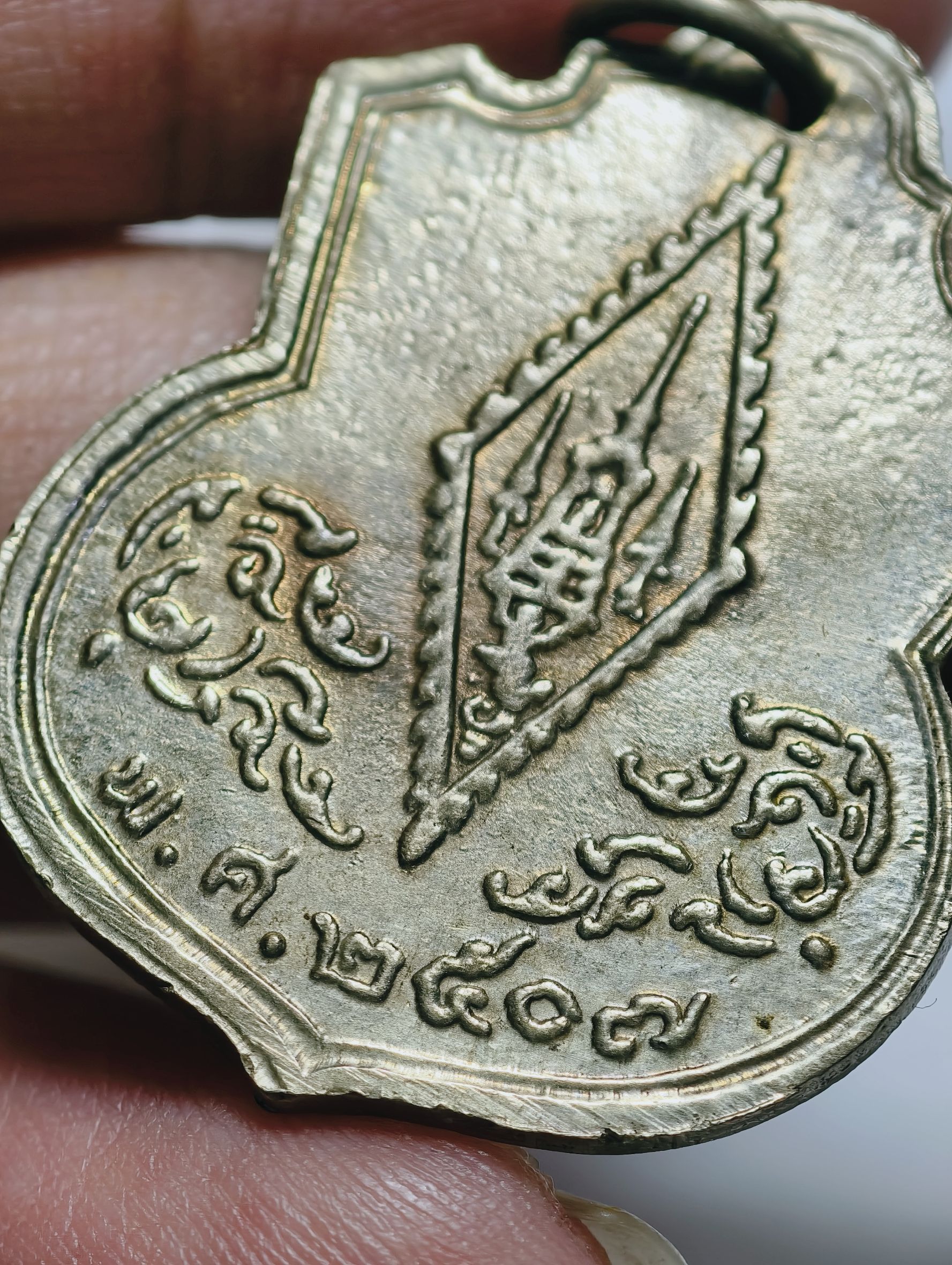 หลวงปู่โต๊ะ หลวงพ่อทบ เหรียญสมเด็จพระนเรศวรมหาราช ปี 07 ประกาศอิสรภาพ AC3437